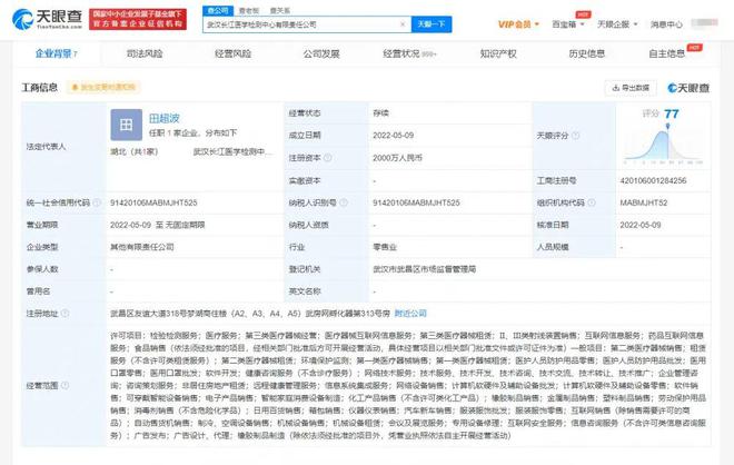 突發(fā)！流通巨頭“殺入”第三方醫(yī)學(xué)檢測(cè)中心，醫(yī)療器械互聯(lián)網(wǎng)信息服務(wù)迎來新變局