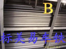 東莞市標美金屬材料工具鋼產品列表