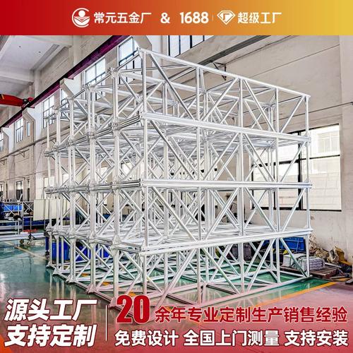 鋁合金桁架廠家/展會搭建/婚慶背景/桁架 /舞臺搭建/會展活動