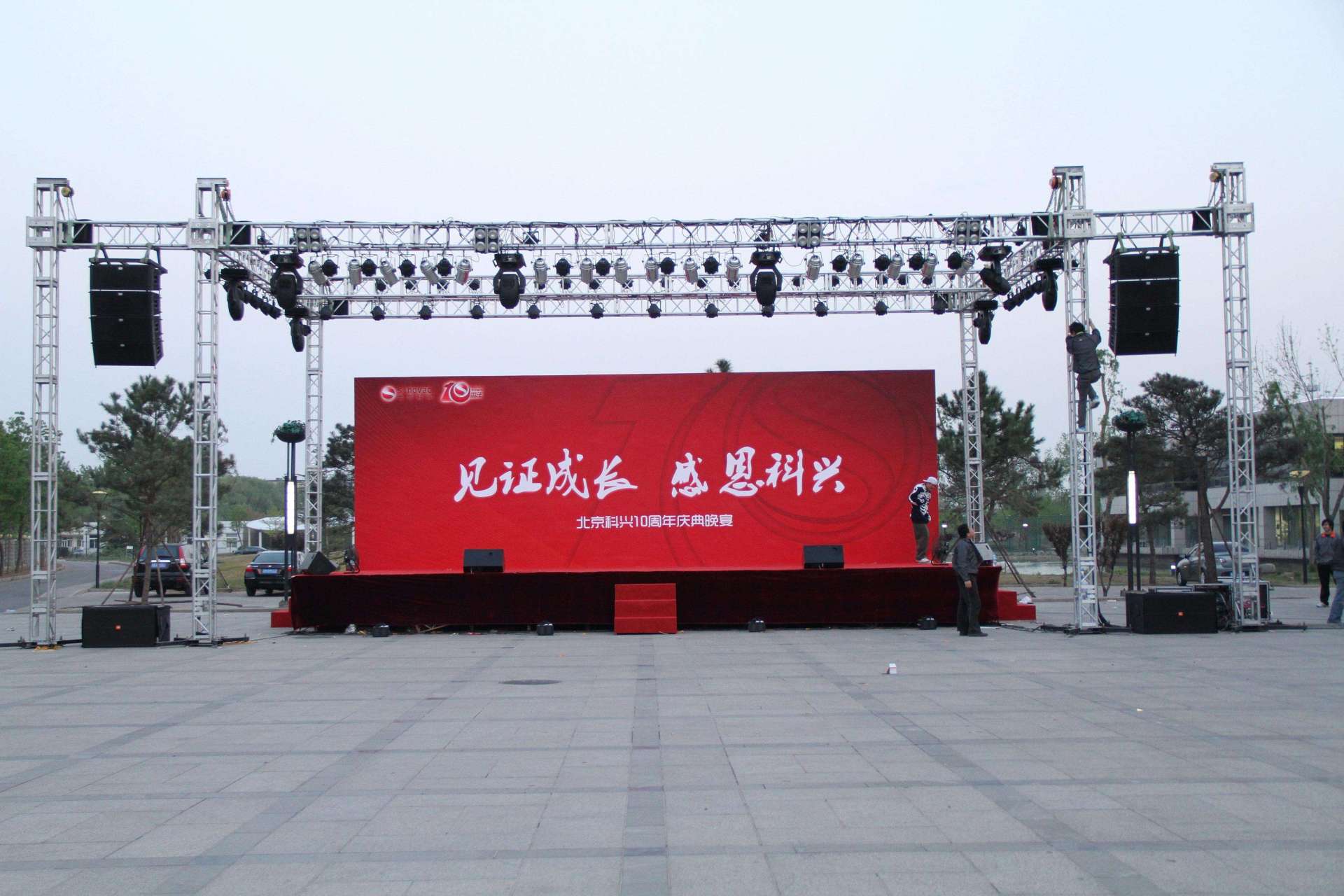 大連活動策劃公司-舞臺桁架搭建 #大連紫韻創(chuàng)想傳媒# 舞臺桁